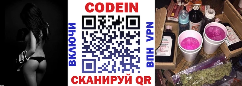 купить наркотик Ростов Кодеиновый сироп Lean Purple Drank