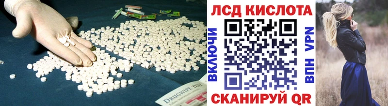 LSD-25 экстази кислота  Ростов 