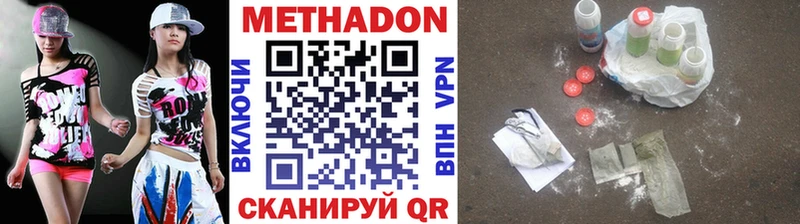 Метадон кристалл  ссылка на мегу зеркало  Ростов  наркотики 